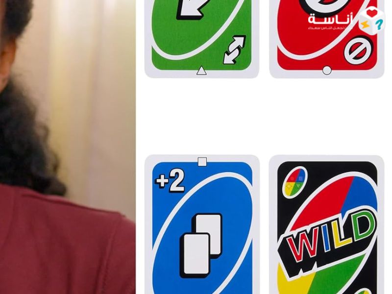 لعبة UNO: صرخة النصر، لغز الألوان، ومعركة البطاقات التي لا تنتهي