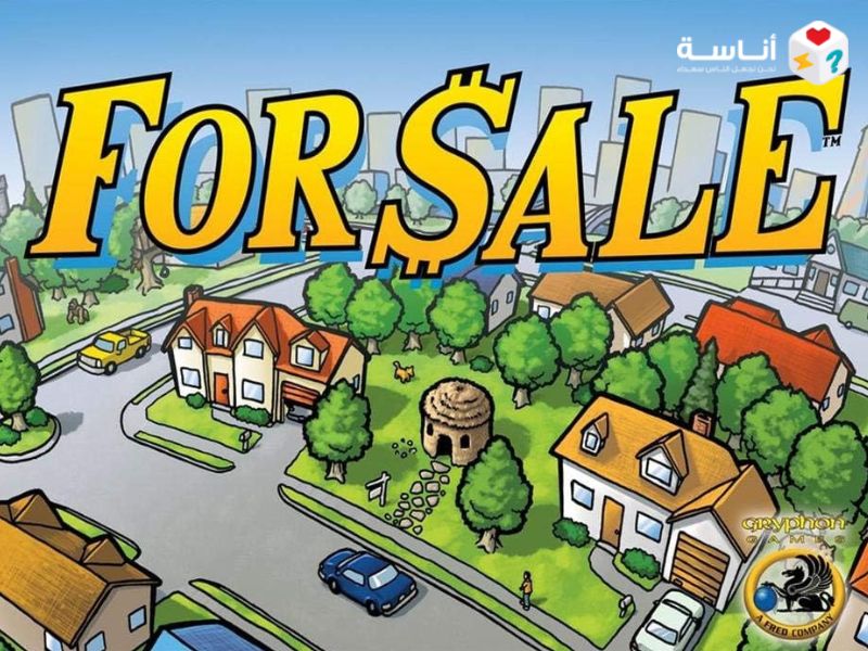 لعبة For Sale - فن المزايدة وخدعة البيع في عالم العقارات