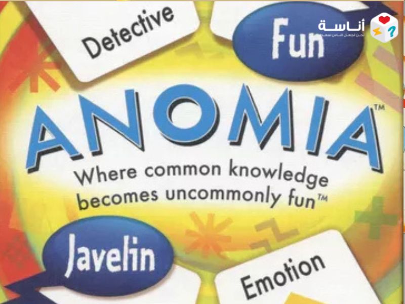 لعبة Anomia: صراع الكلمات المفقودة واختبار لسرعة البديهة تحت ضغط الانفجار الذهني